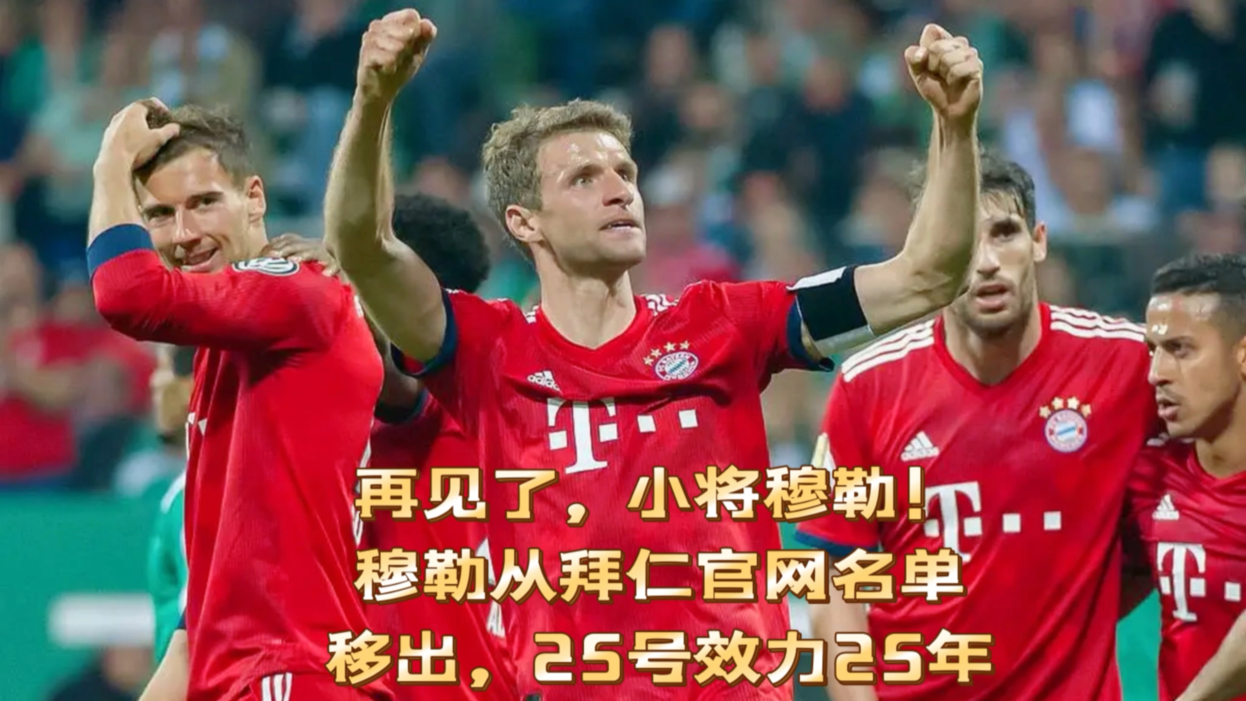 拜仁队惨败！主帅赛后直言球队需彻底反思，控制会员.的简单介绍