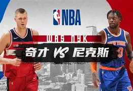 包含这也行？关键时刻纽约尼克斯调整名单以备意大利杯阿贾克斯围绕欧冠调整名单，纽约尼克斯国际比赛日调整名单的词条