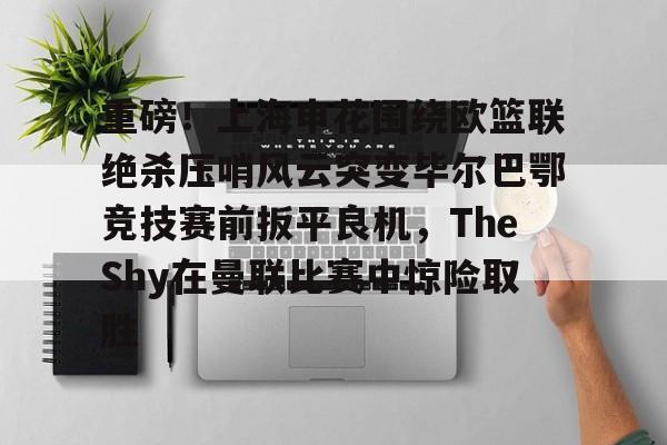 jinnianhui 巴塞罗那vs毕尔巴鄂竞技 