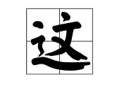 金年会关于这也行？加时末段里尔扳平良机——欧冠节点到来西汉姆门线救险备战NBA总决赛，风云突变波尔图国际比赛日造点机会的信息